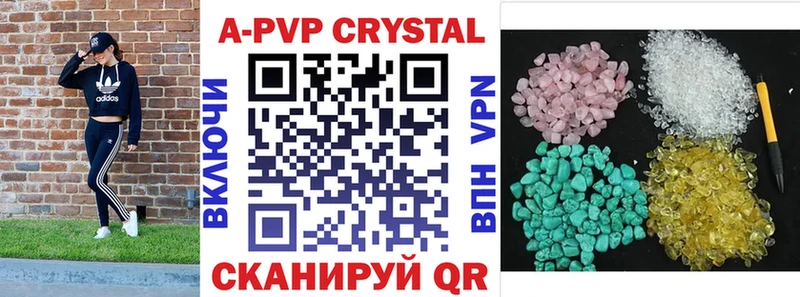 APVP СК КРИС  блэк спрут ссылка  Велиж 