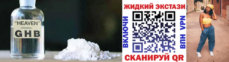 Бутират GHB  Велиж 