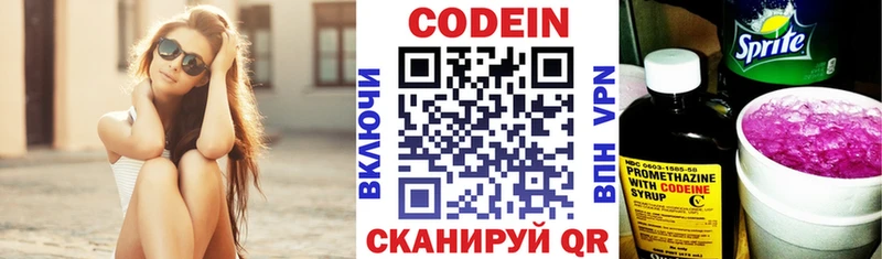 дарнет шоп  Велиж  Codein Purple Drank 