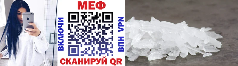 Меф мяу мяу  Велиж 