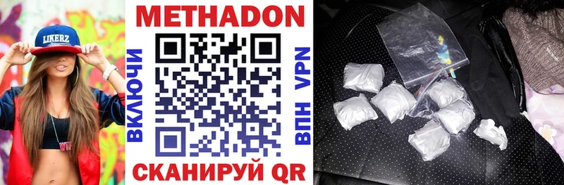 Метадон мёд  кракен ТОР  Велиж 