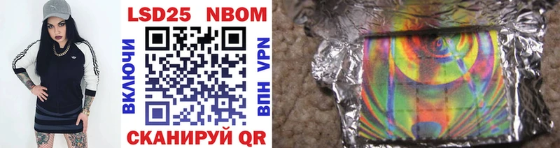 Марки 25I-NBOMe 1500мкг  Велиж 